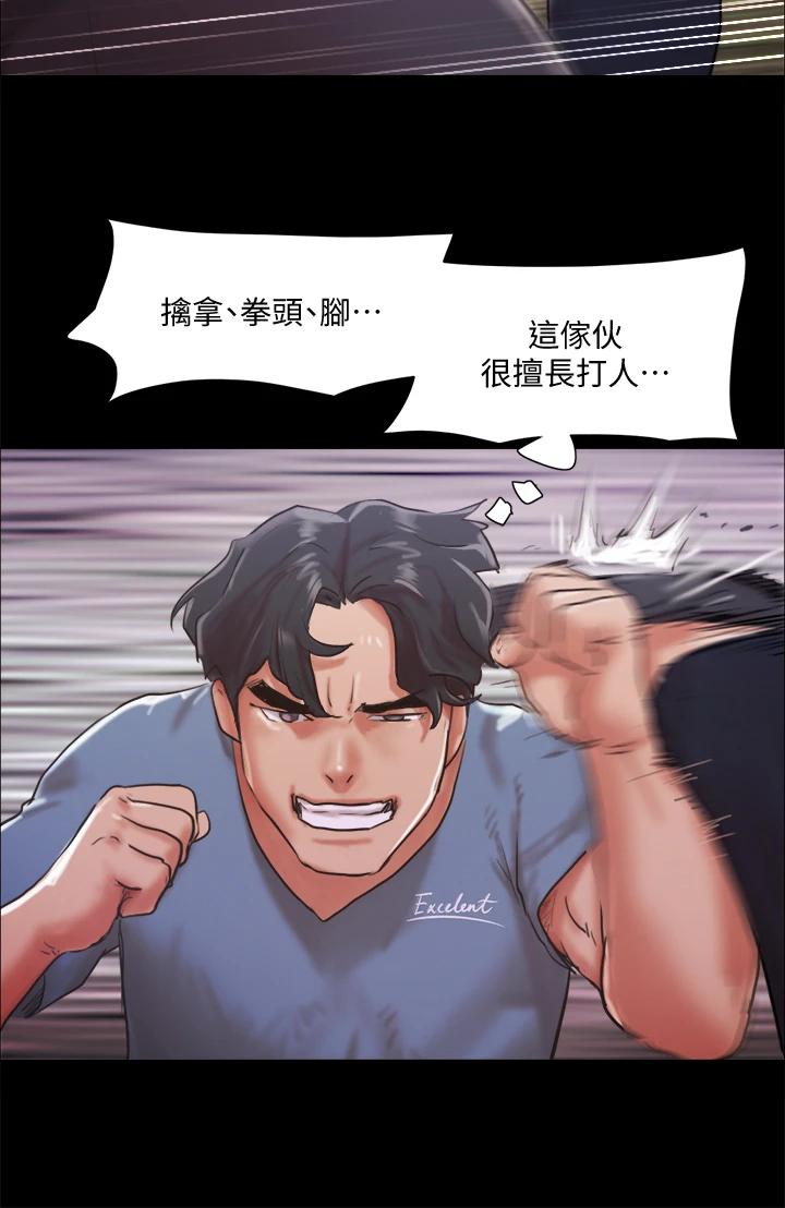 《協議換愛》在线观看 第103话-正面冲突 漫画图片38