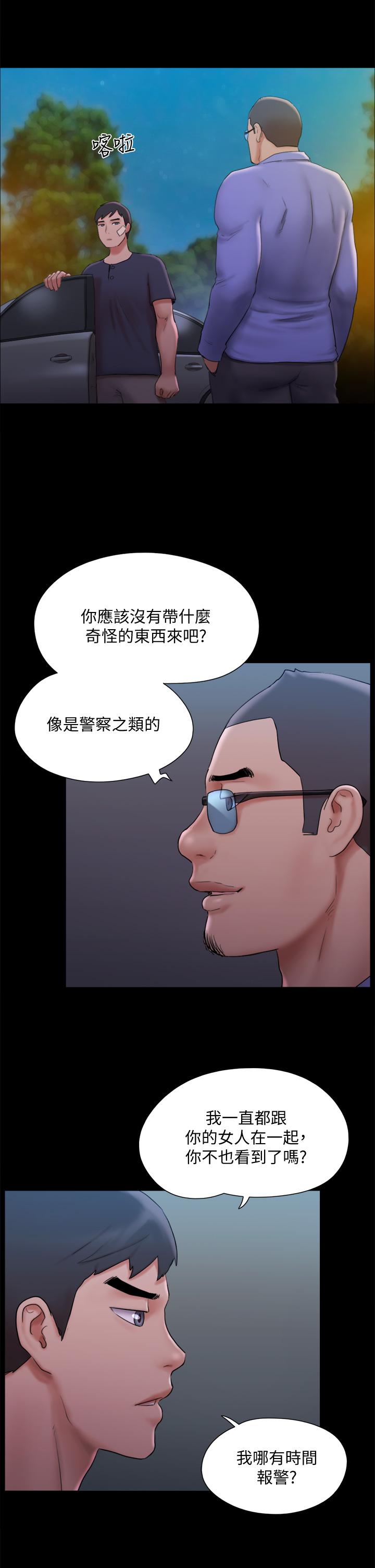 《協議換愛》在线观看 第122话-正式开始游戏 漫画图片7