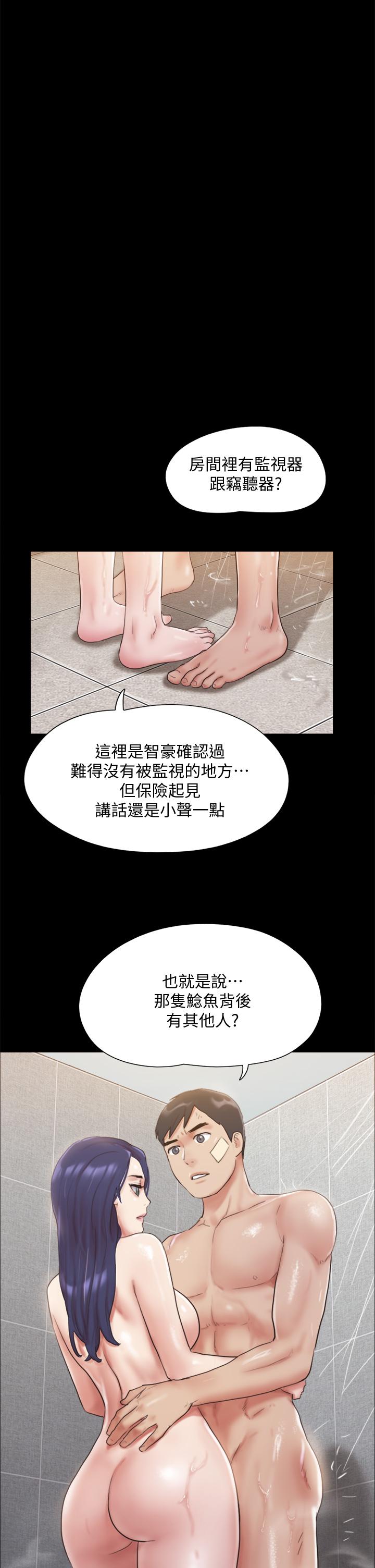 《協議換愛》在线观看 第122话-正式开始游戏 漫画图片21