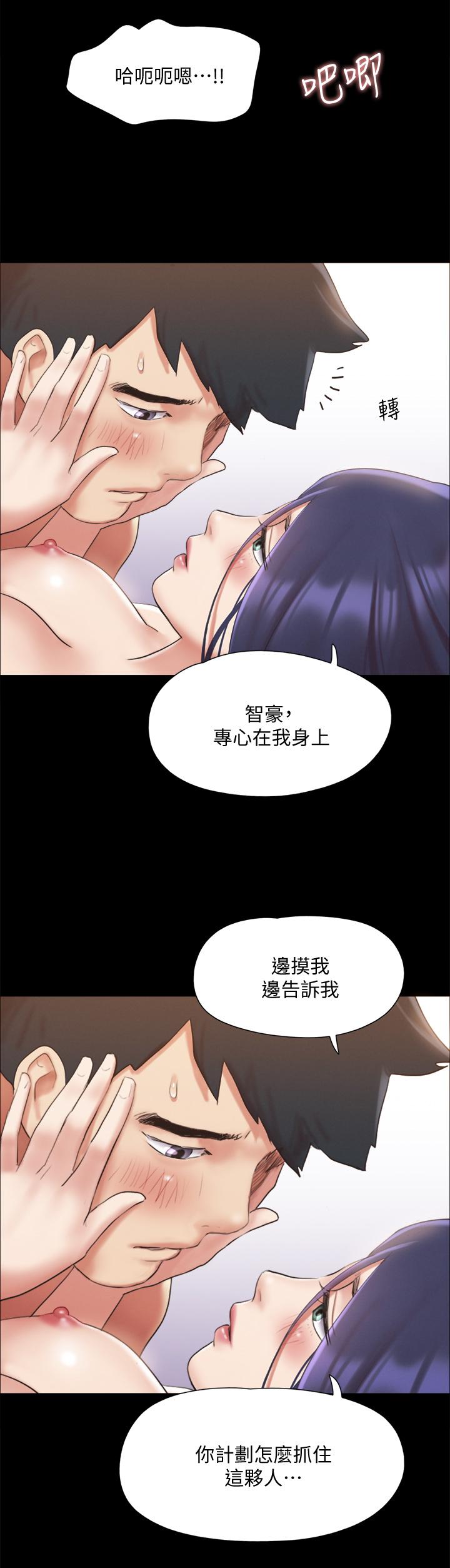 《協議換愛》在线观看 第123话-用激情掩饰的秘密对谈 漫画图片7