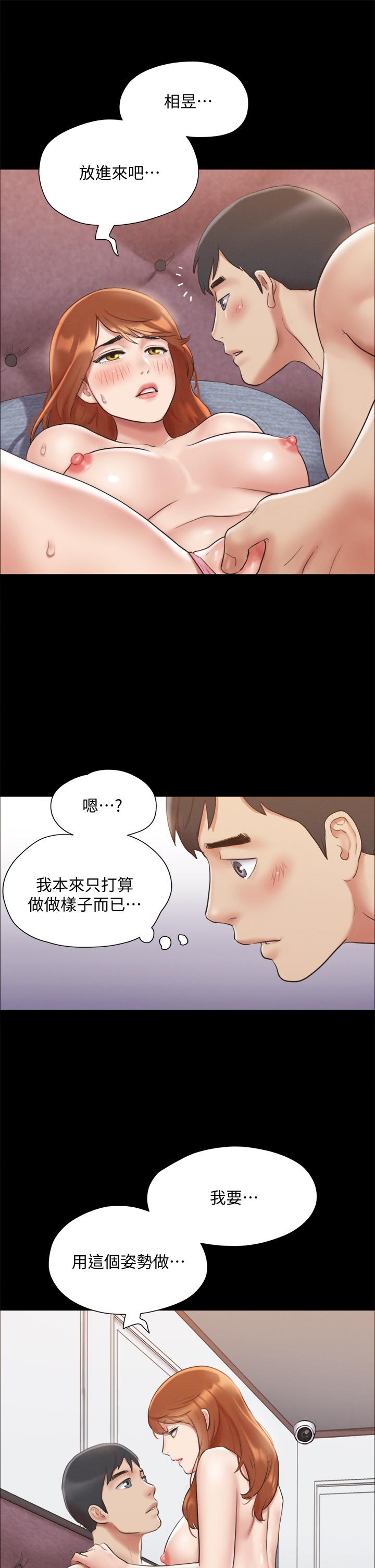 《協議換愛》在线观看 第123话-用激情掩饰的秘密对谈 漫画图片11