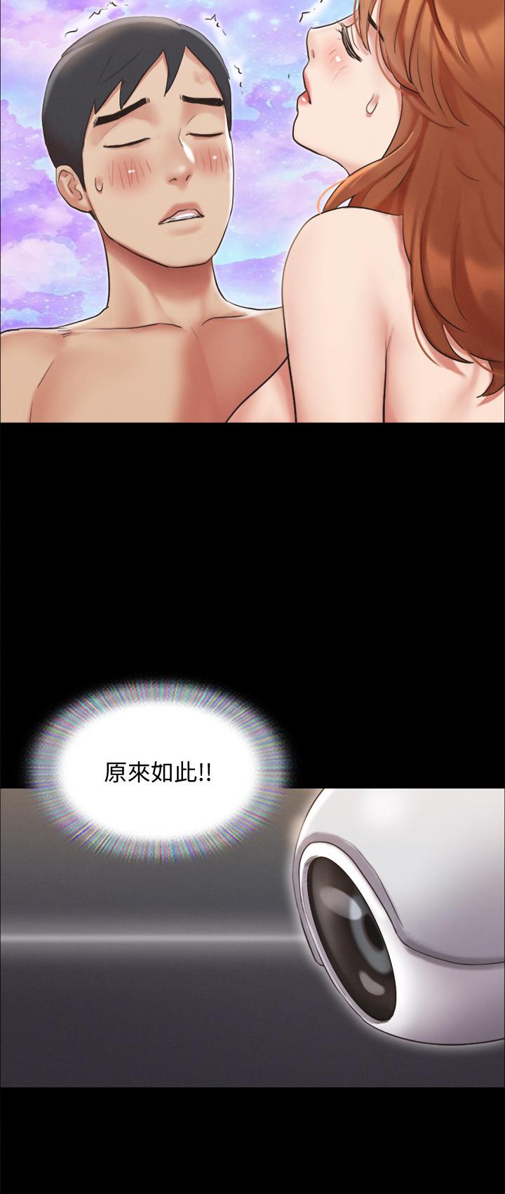 《協議換愛》在线观看 第123话-用激情掩饰的秘密对谈 漫画图片13