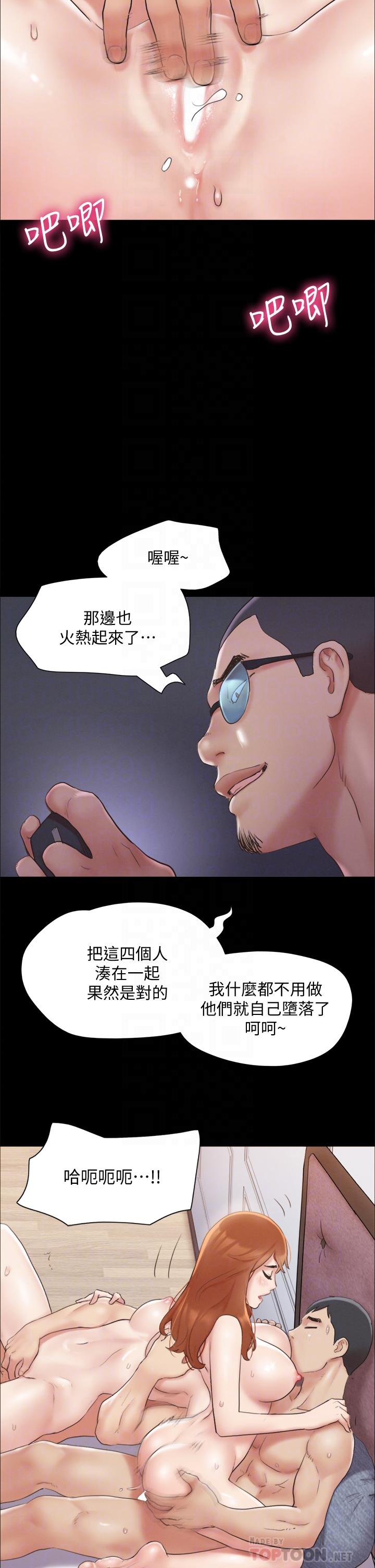 《協議換愛》在线观看 第123话-用激情掩饰的秘密对谈 漫画图片18