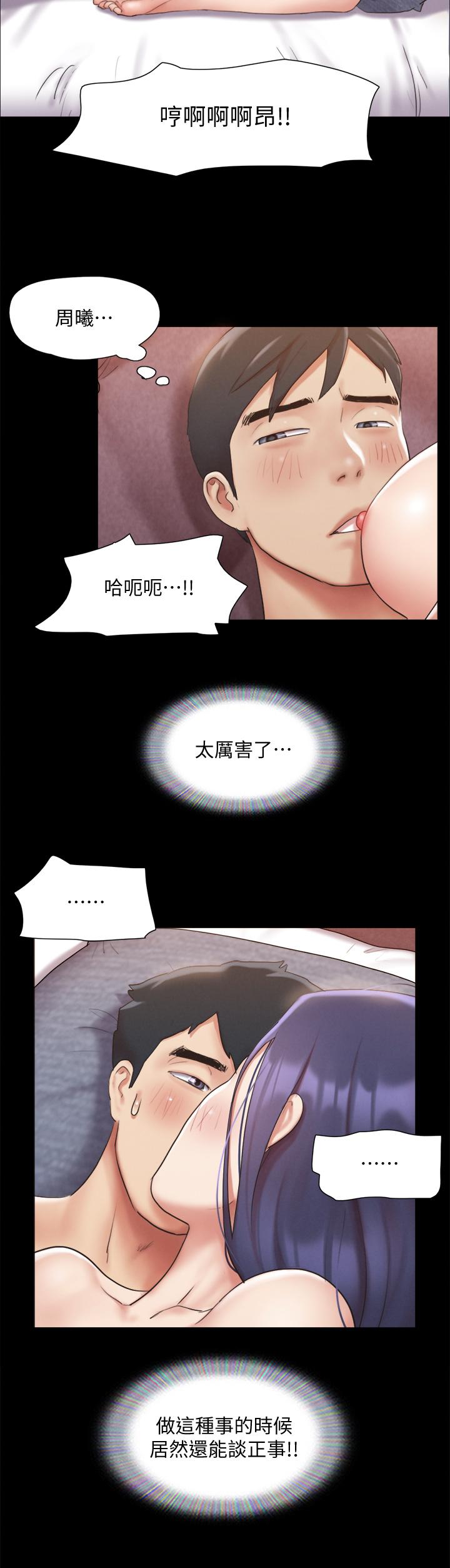 《協議換愛》在线观看 第123话-用激情掩饰的秘密对谈 漫画图片19