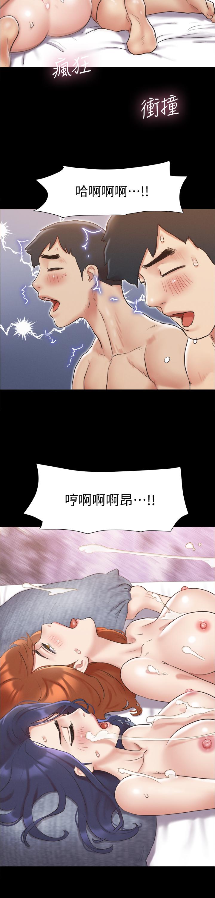 《協議換愛》在线观看 第123话-用激情掩饰的秘密对谈 漫画图片30