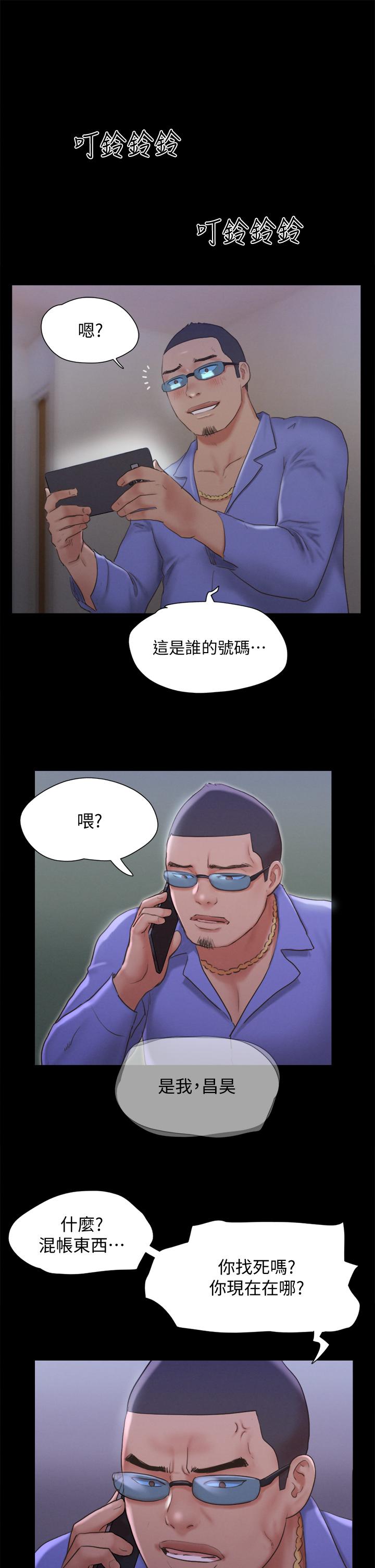 《協議換愛》在线观看 第123话-用激情掩饰的秘密对谈 漫画图片32