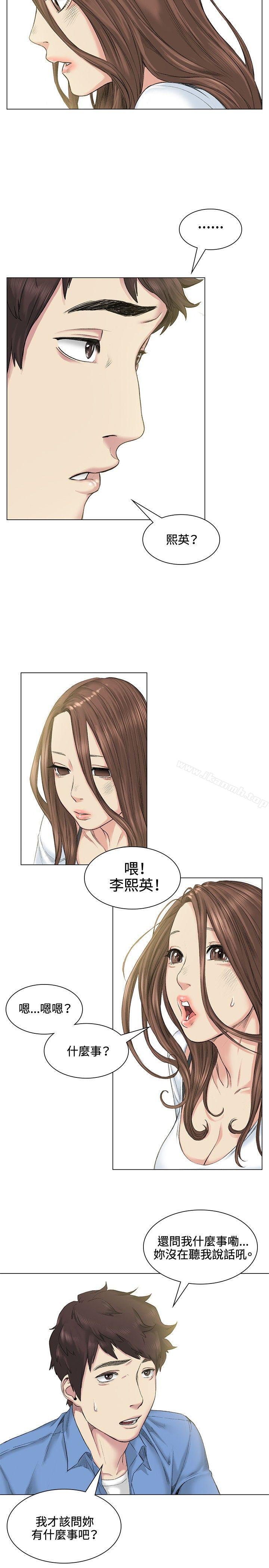 《偶然》在线观看 第39话 漫画图片2