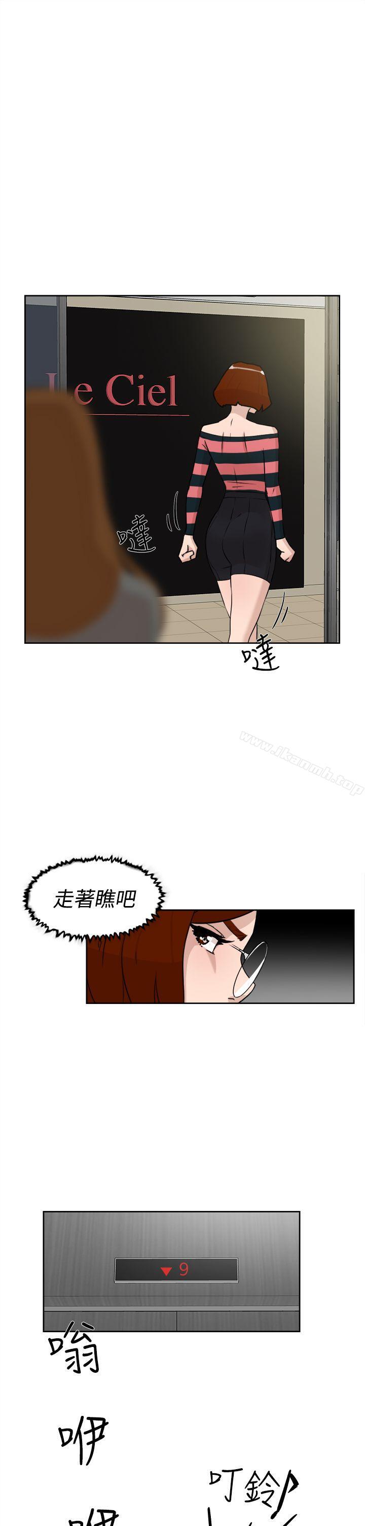 《她的高跟鞋(無刪減)》在线观看 第24话 漫画图片13