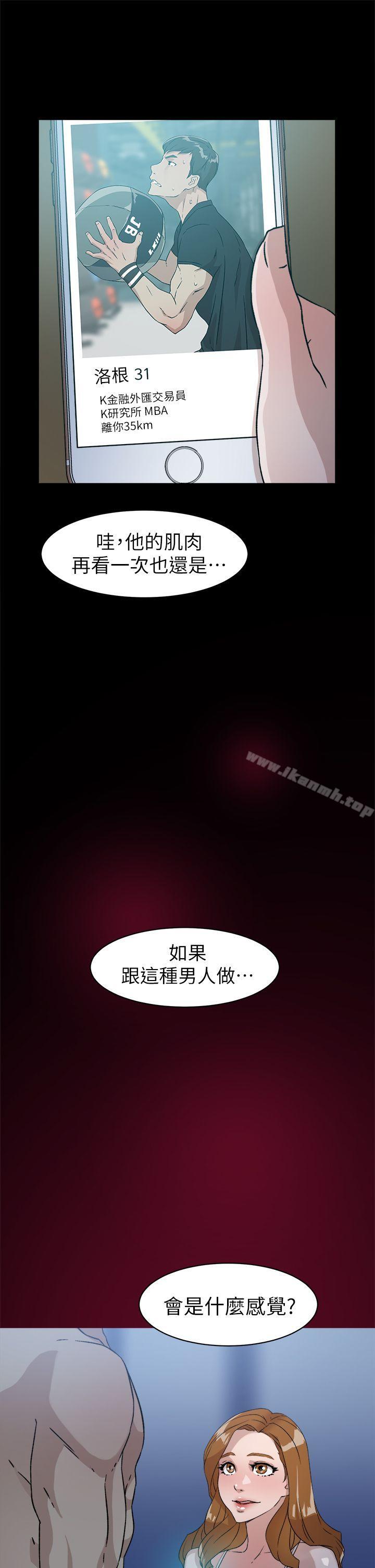 《她的高跟鞋(無刪減)》在线观看 第50话 漫画图片11