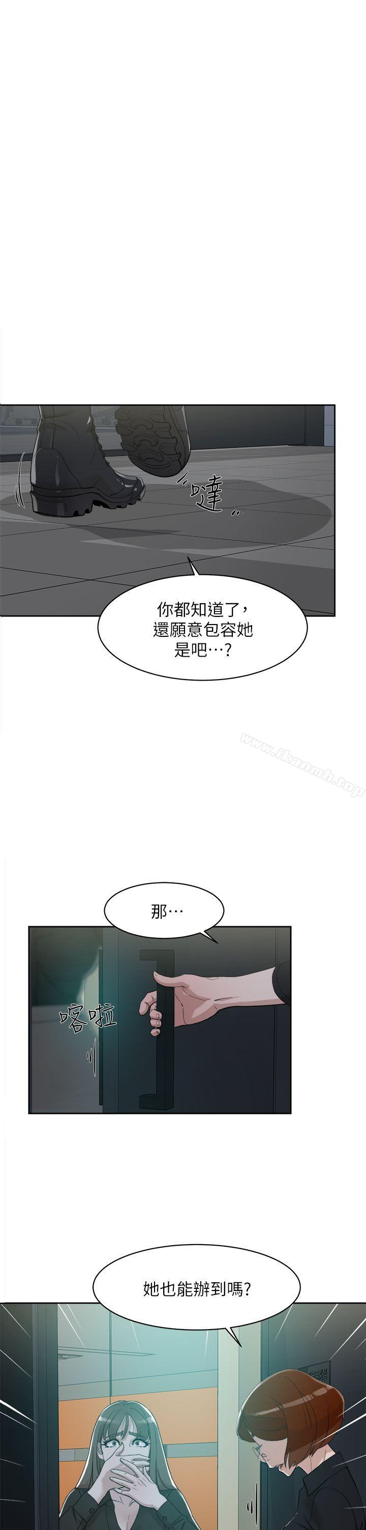 《她的高跟鞋(無刪減)》在线观看 第70话-酒后吐真言 漫画图片1