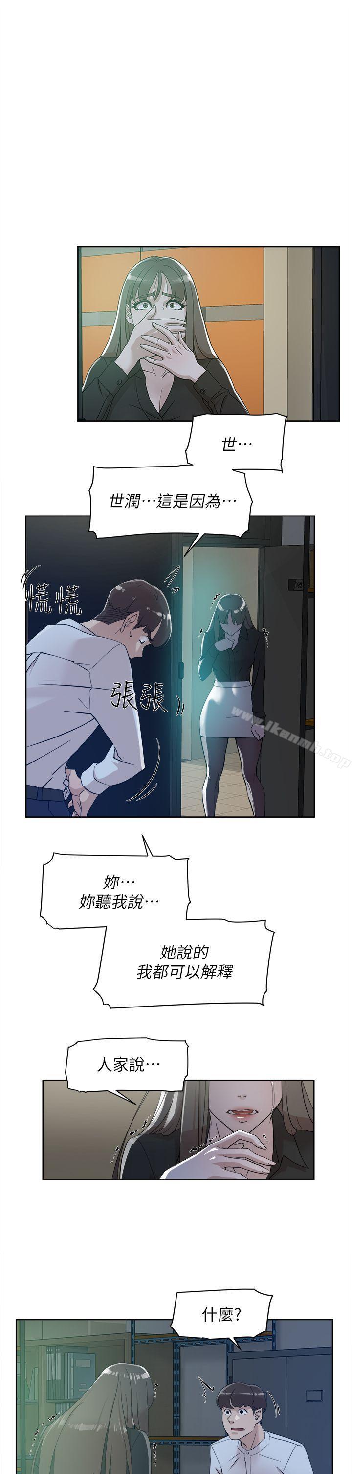 《她的高跟鞋(無刪減)》在线观看 第70话-酒后吐真言 漫画图片7