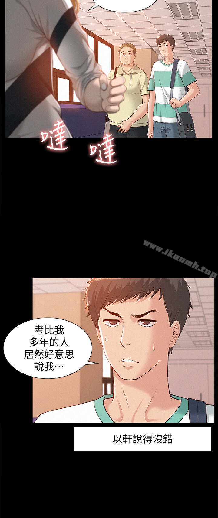 《難言之隱》在线观看 第1话-医生…请妳治好我 漫画图片20