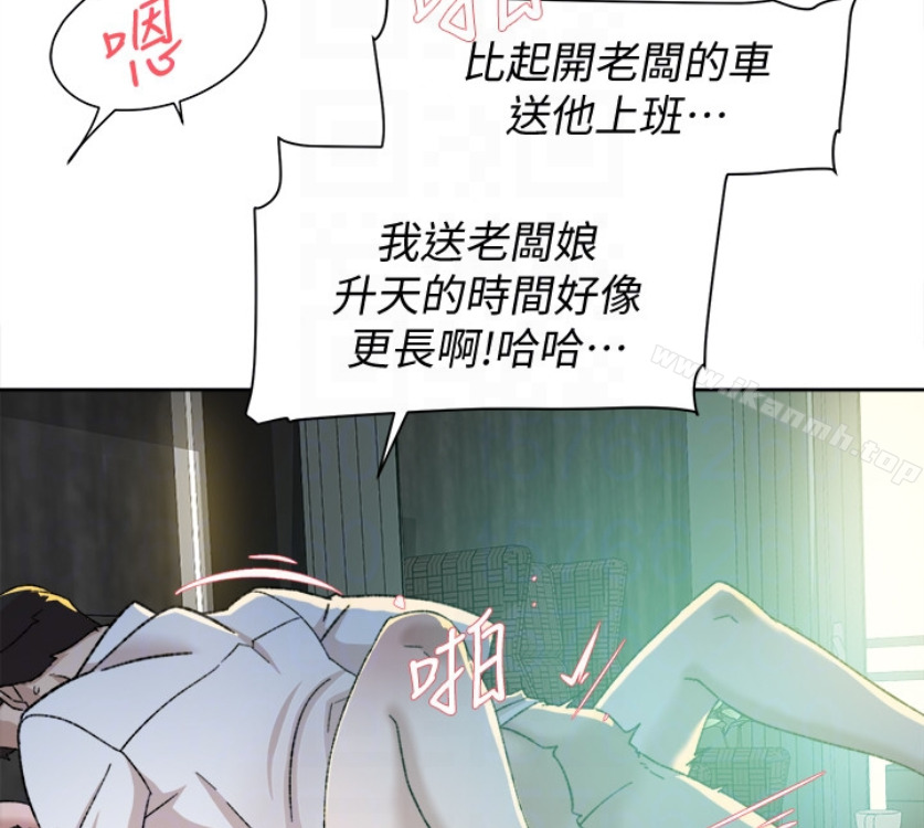 《她的高跟鞋(無刪減)》在线观看 第94话-你觉得她真的喜欢你吗? 漫画图片56