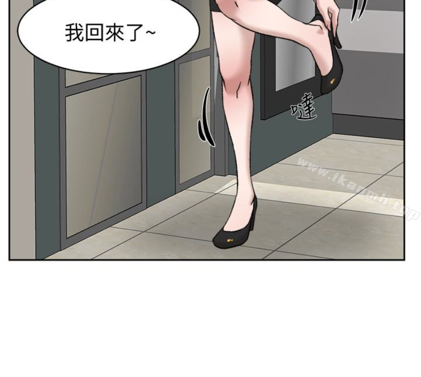 《她的高跟鞋(無刪減)》在线观看 第94话-你觉得她真的喜欢你吗? 漫画图片79