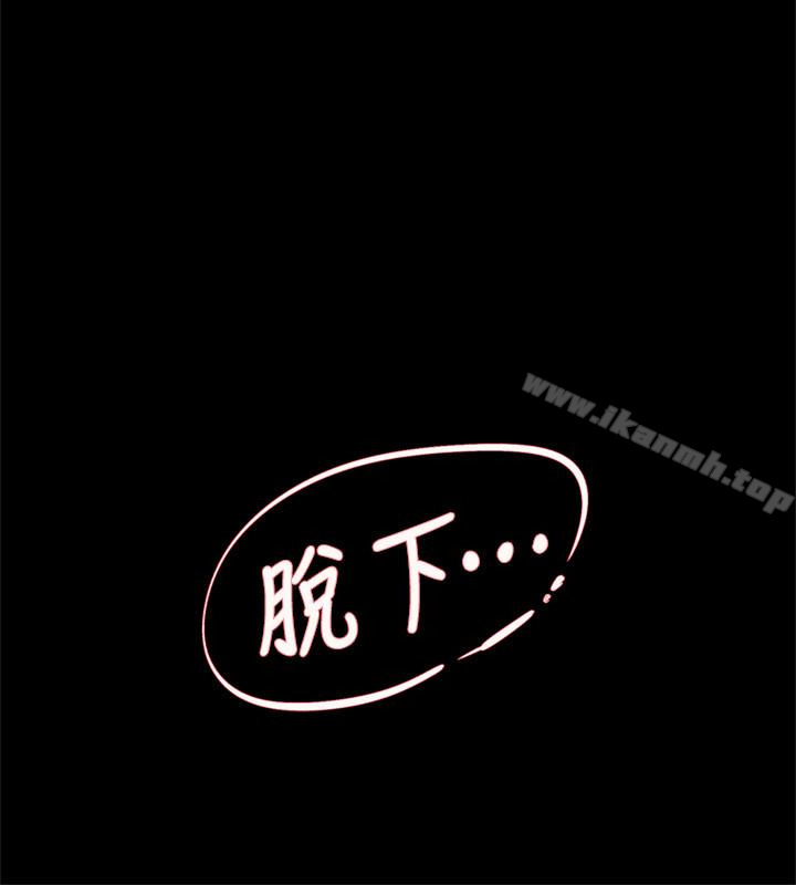 《她的高跟鞋(無刪減)》在线观看 第101话-我们一起去旅行吧? 漫画图片16