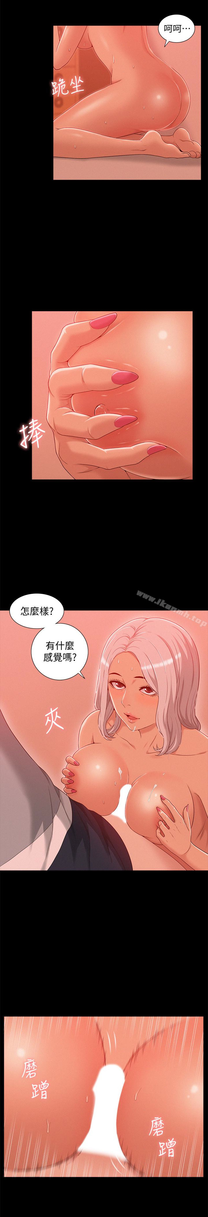 《難言之隱》在线观看 第2话-特殊治疗 漫画图片8