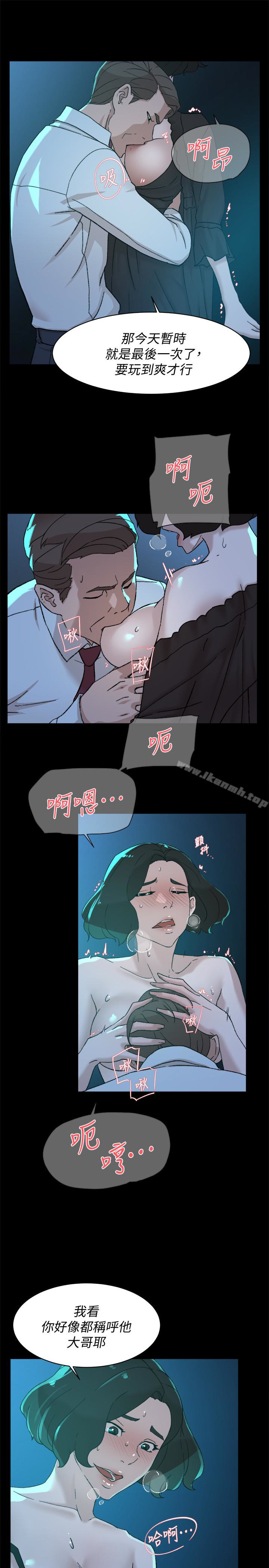 《她的高跟鞋(無刪減)》在线观看 第103话-跟我上床吧 漫画图片6