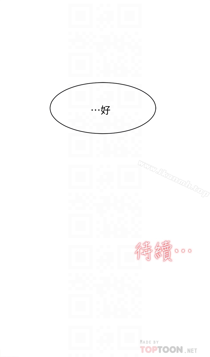 《她的高跟鞋(無刪減)》在线观看 第106话-与世润积极的肉体关係 漫画图片31