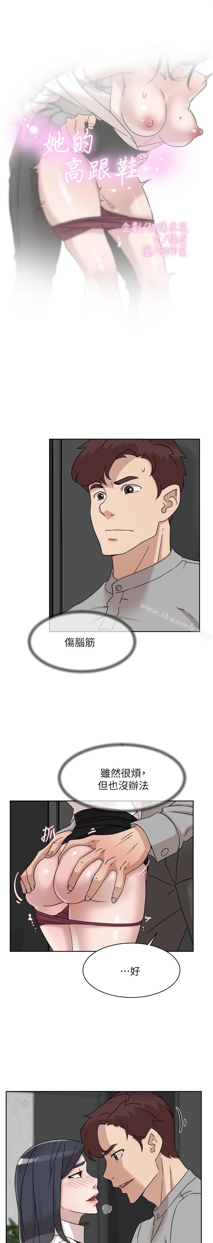 《她的高跟鞋(無刪減)》在线观看 第113话-组长是这么下流的人吗 漫画图片3