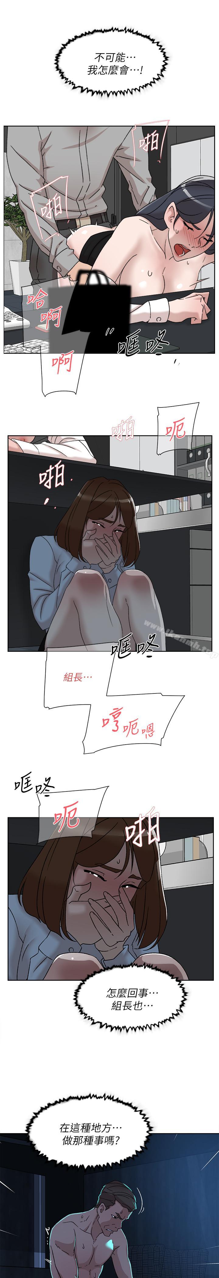 《她的高跟鞋(無刪減)》在线观看 第113话-组长是这么下流的人吗 漫画图片13