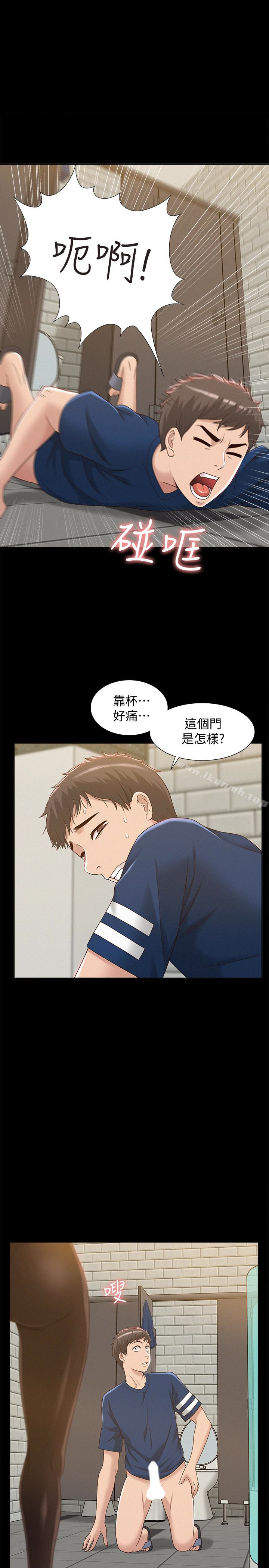 《難言之隱》在线观看 第4话-朋友之间可以这样吗…? 漫画图片1