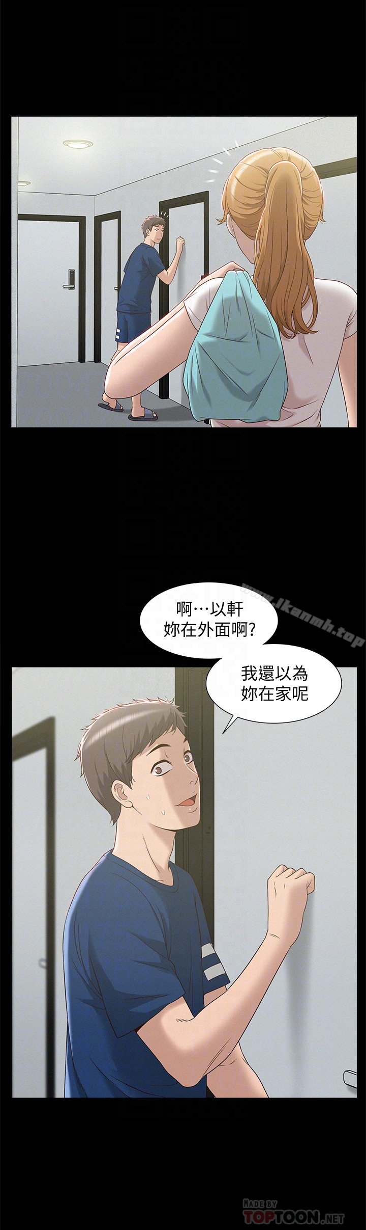 《難言之隱》在线观看 第4话-朋友之间可以这样吗…? 漫画图片23