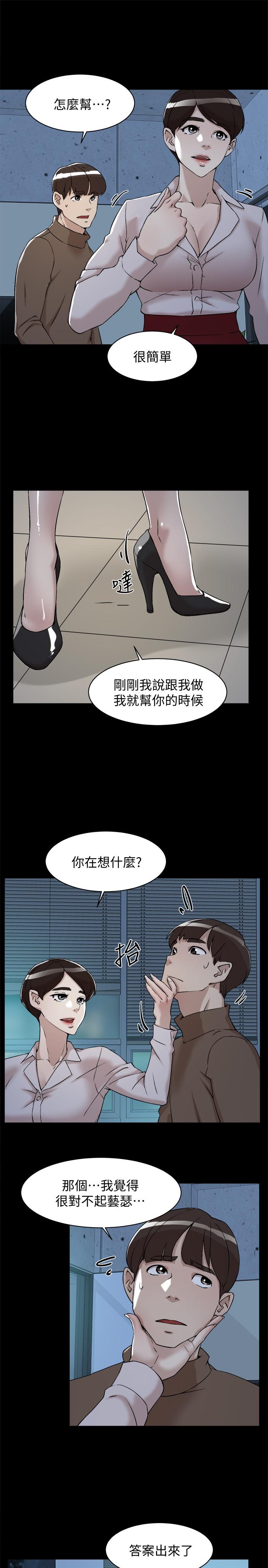 《她的高跟鞋(無刪減)》在线观看 第128话-让我彻底满足 漫画图片15