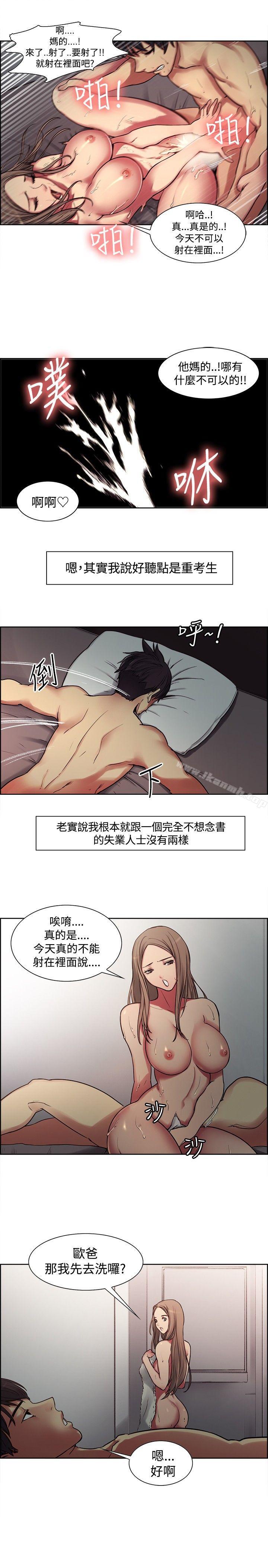 《調教傢政婦》在线观看 Preview 漫画图片3