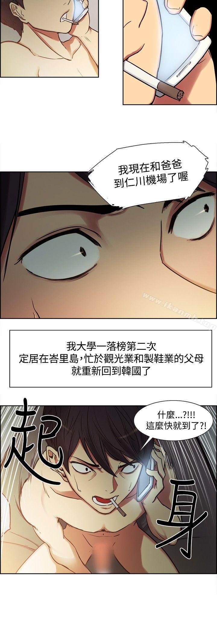 《調教傢政婦》在线观看 Preview 漫画图片6