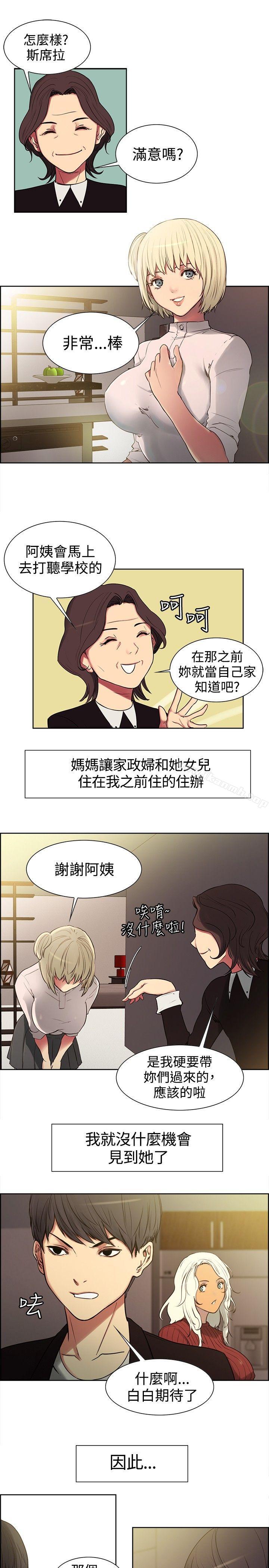 《調教傢政婦》在线观看 第1话 漫画图片10