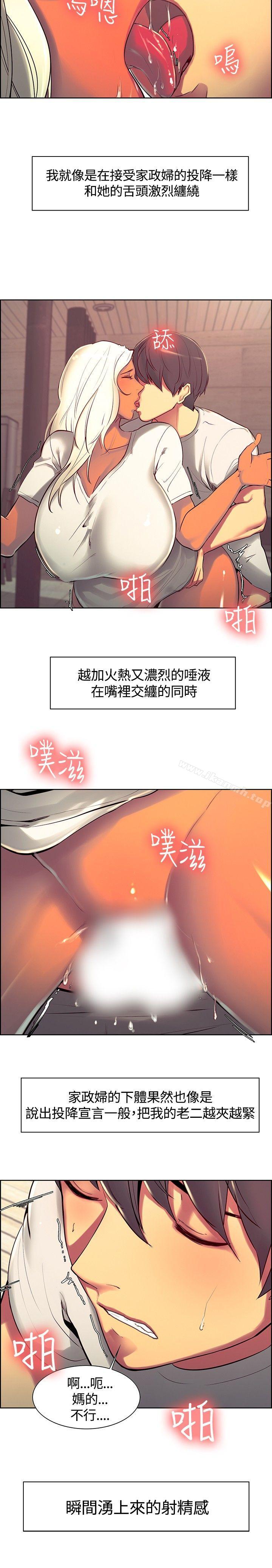 《調教傢政婦》在线观看 第7话 漫画图片14