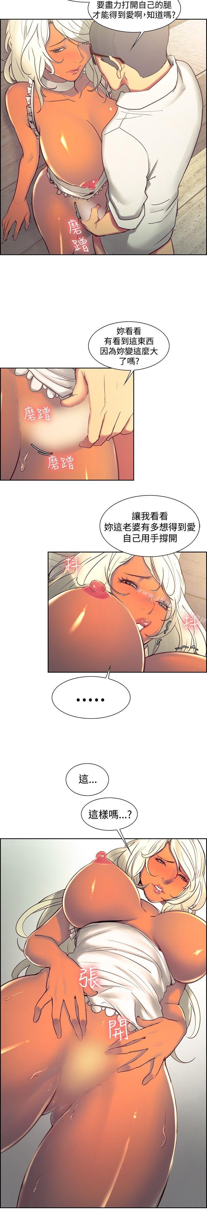 《調教傢政婦》在线观看 第31话 漫画图片8