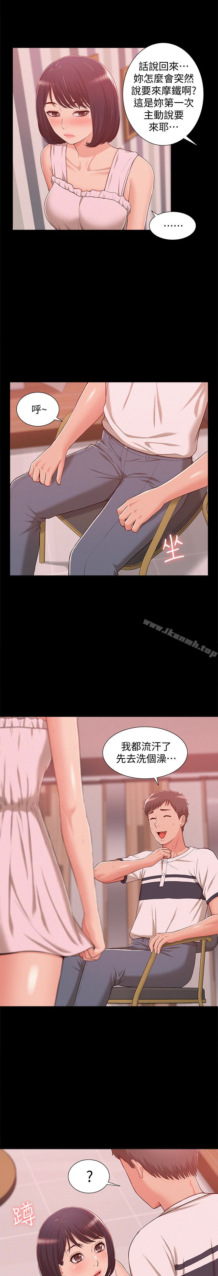 《難言之隱》在线观看 第9话-情慾爆发的年轻女友 漫画图片10