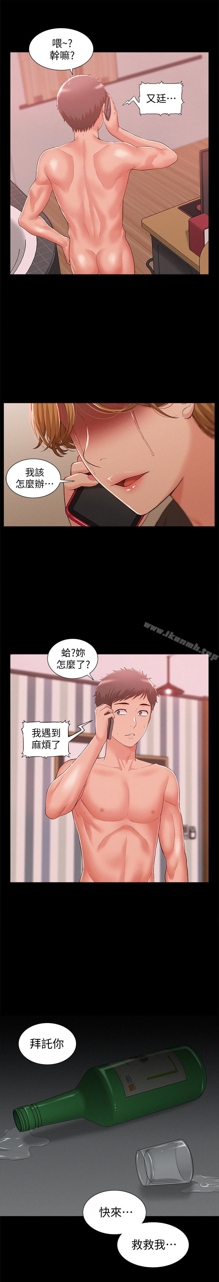 《難言之隱》在线观看 第9话-情慾爆发的年轻女友 漫画图片36