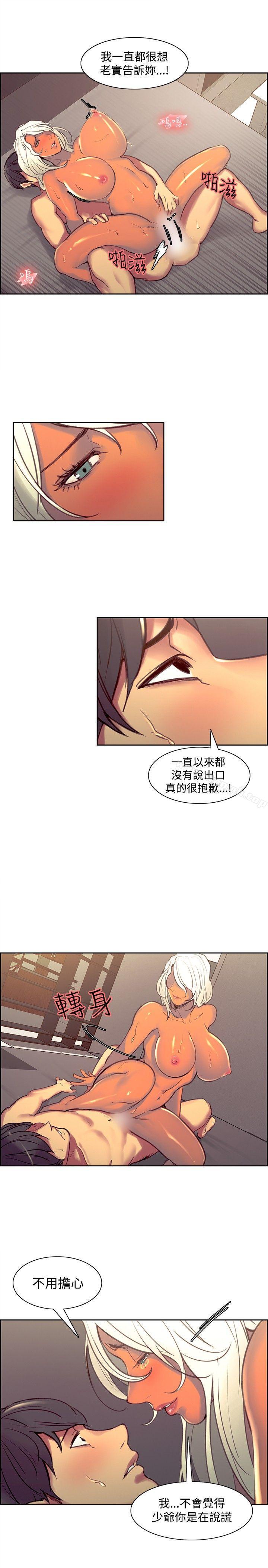 《調教傢政婦》在线观看 第41话 漫画图片9