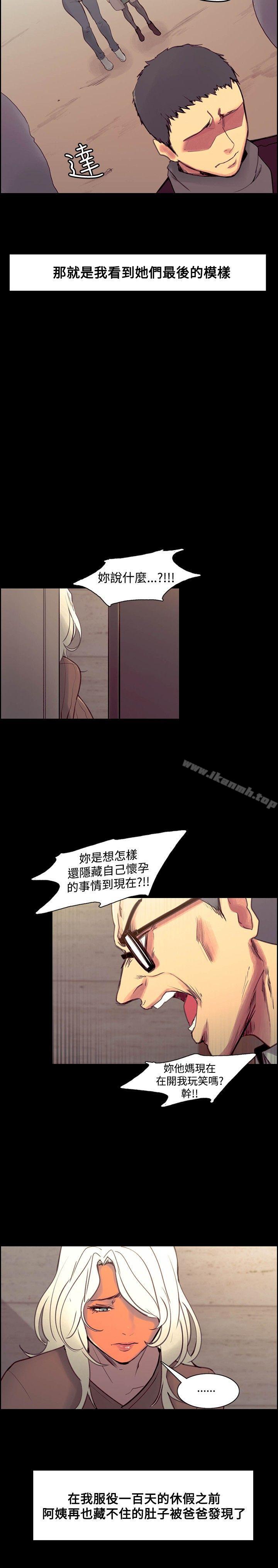 《調教傢政婦》在线观看 最终话 漫画图片9