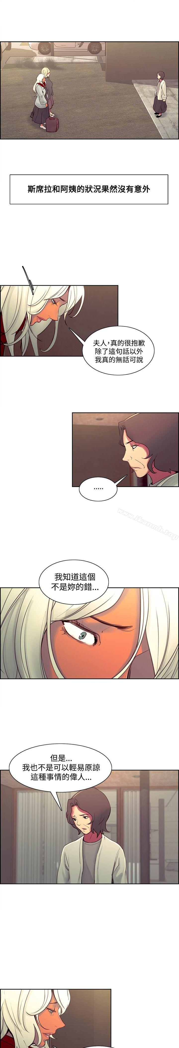 《調教傢政婦》在线观看 最终话 漫画图片12