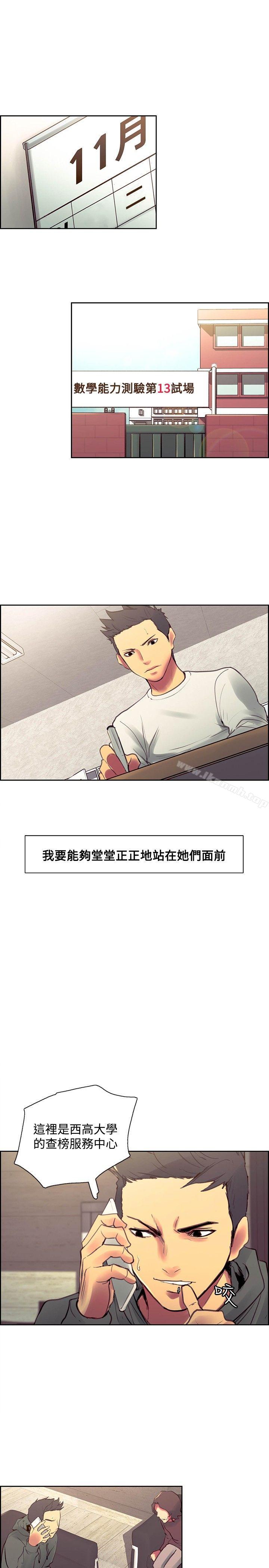 《調教傢政婦》在线观看 最终话 漫画图片20