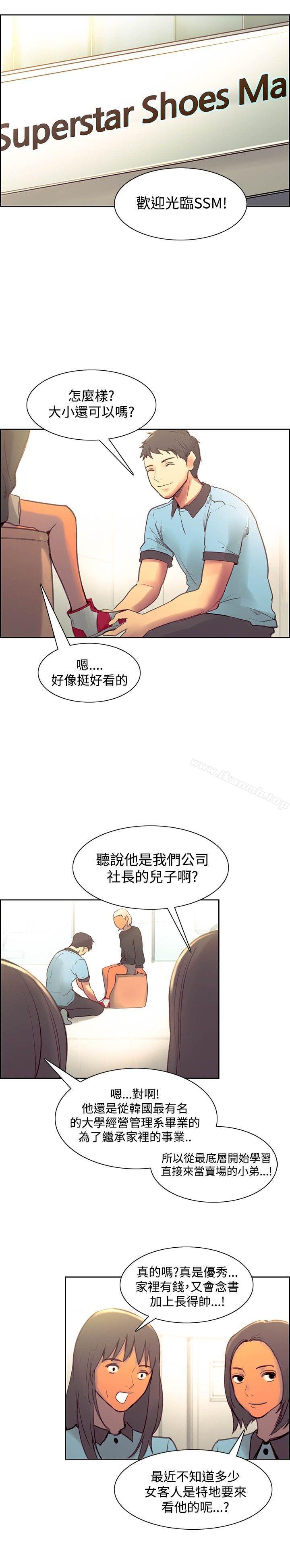 《調教傢政婦》在线观看 最终话 漫画图片24