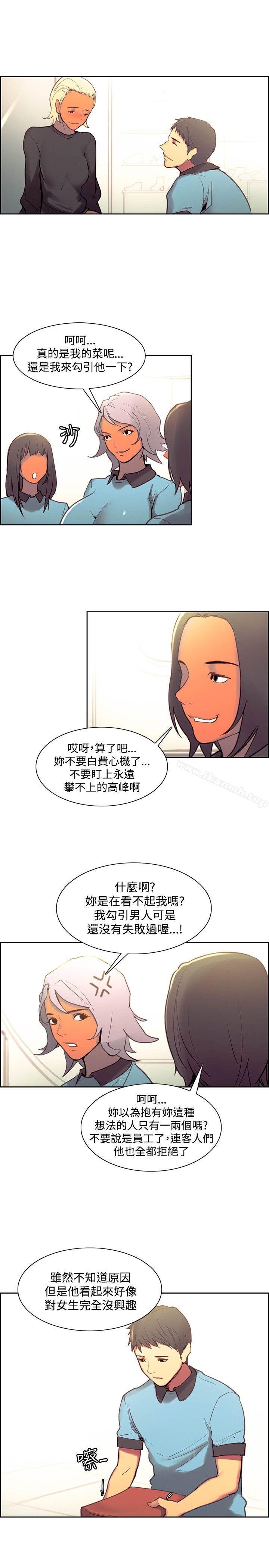 《調教傢政婦》在线观看 最终话 漫画图片25