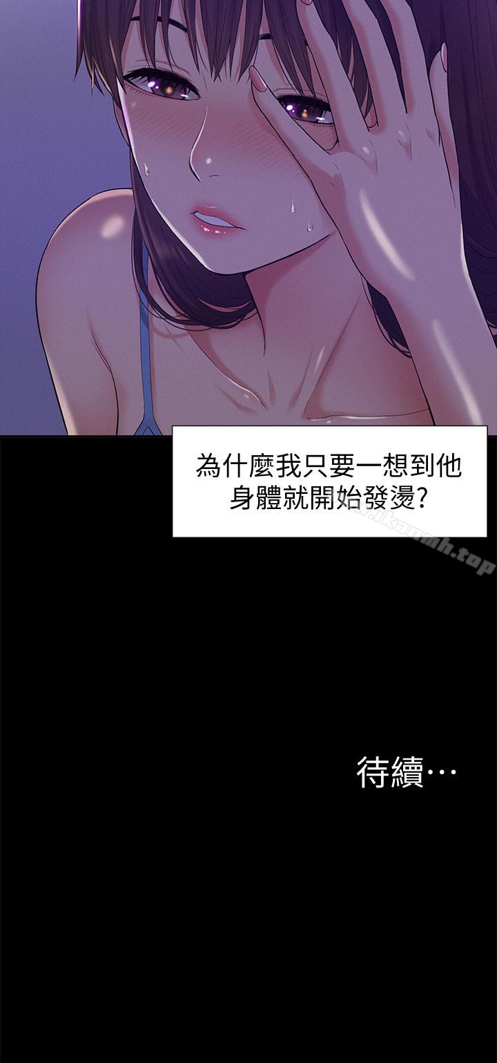 《難言之隱》在线观看 第11话-我竟然对妹妹的男友… 漫画图片36