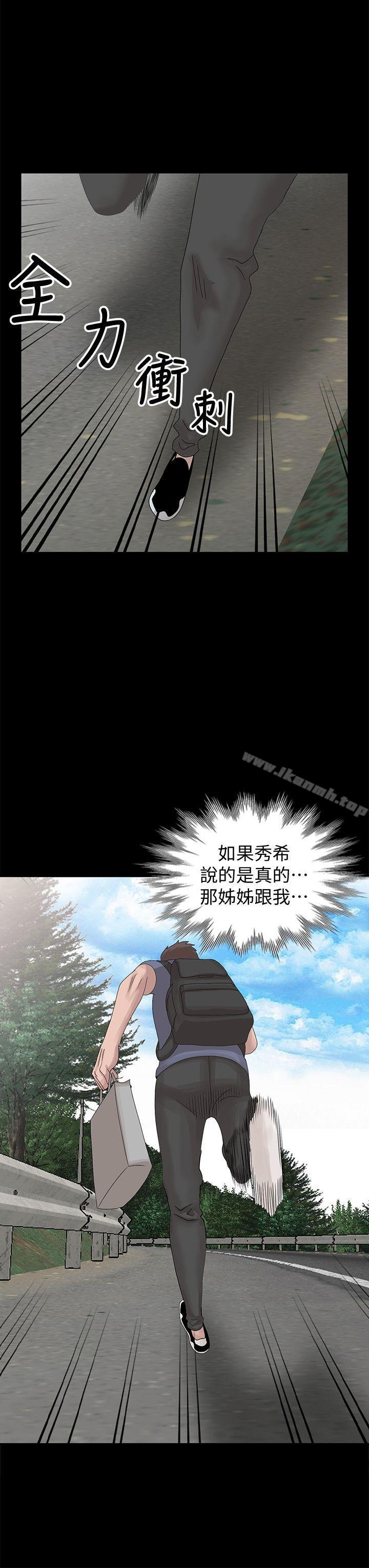 《噓！姊姊的誘惑》在线观看 第28话-电话另一头的娇喘 漫画图片18