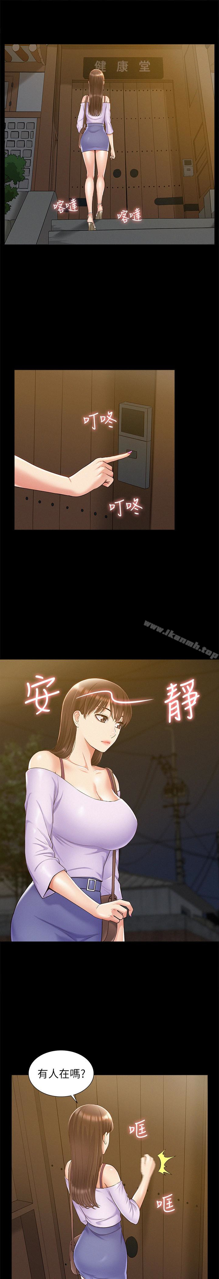 《難言之隱》在线观看 第13话-让人无法自拔的滋味 漫画图片13