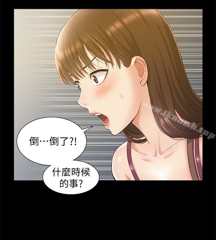 《難言之隱》在线观看 第13话-让人无法自拔的滋味 漫画图片16