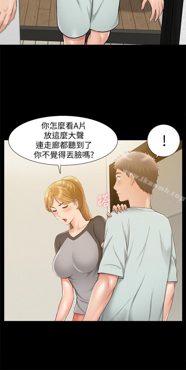 《難言之隱》在线观看 第14话-因嫉妒而躁动的身体 漫画图片8