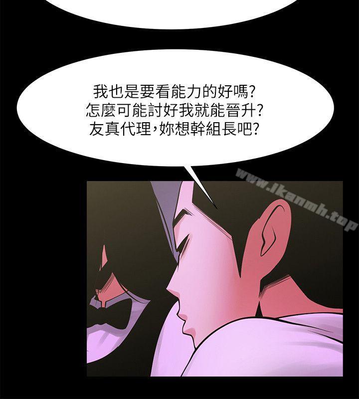 《共享情人》在线观看 第27话-你的大鵰比我老公的厉害! 漫画图片15