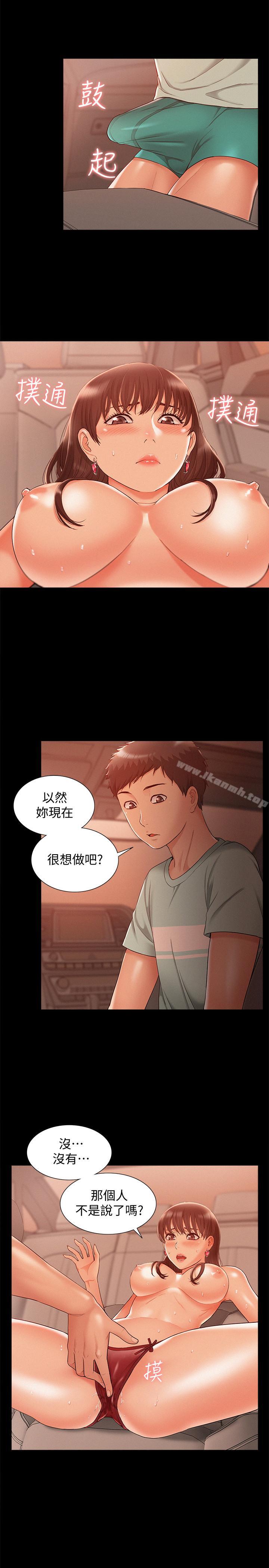 《難言之隱》在线观看 第17话-无法控制的慾望 漫画图片19