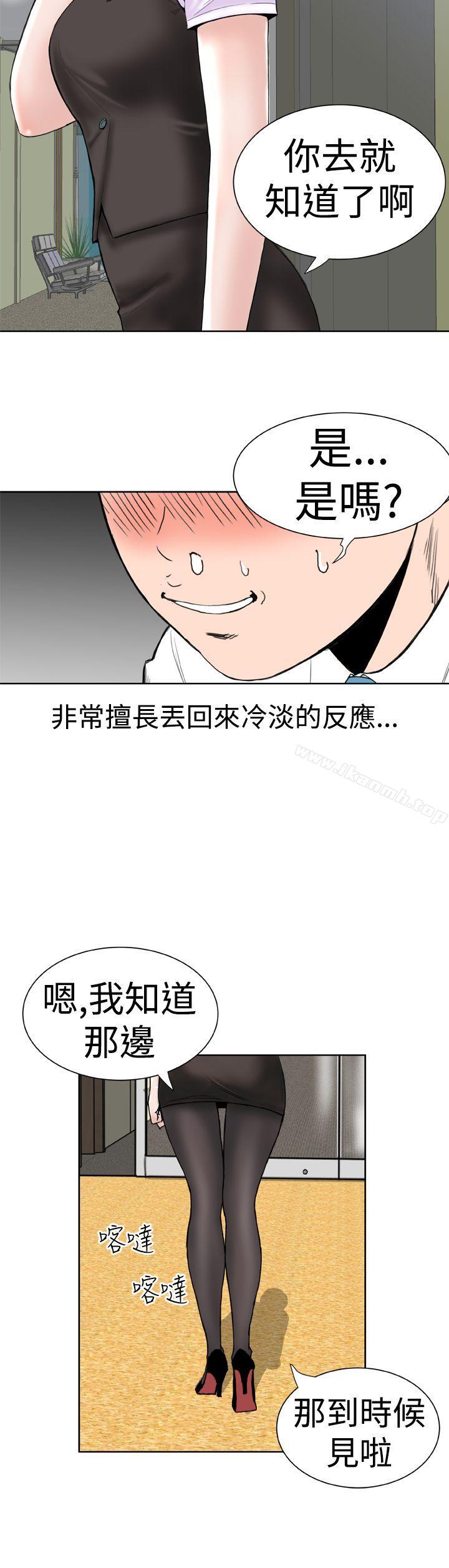 《DreamGirl》在线观看 第1话 漫画图片8