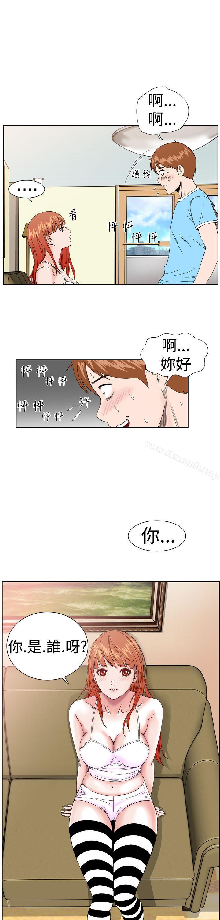 《DreamGirl》在线观看 第2话 漫画图片10