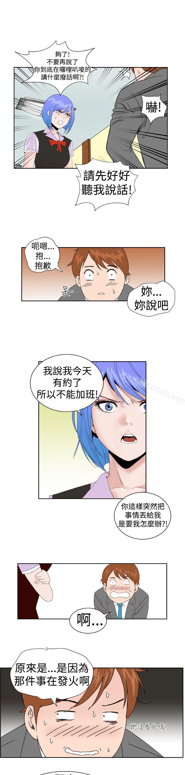 《DreamGirl》在线观看 第4话 漫画图片20